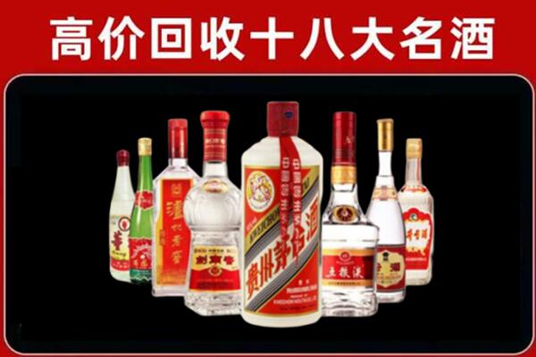 北京回收老酒