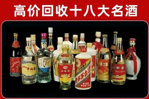 北京回收名酒